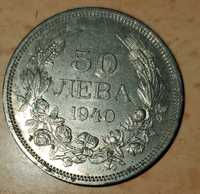 50 лева от 1940 г.
