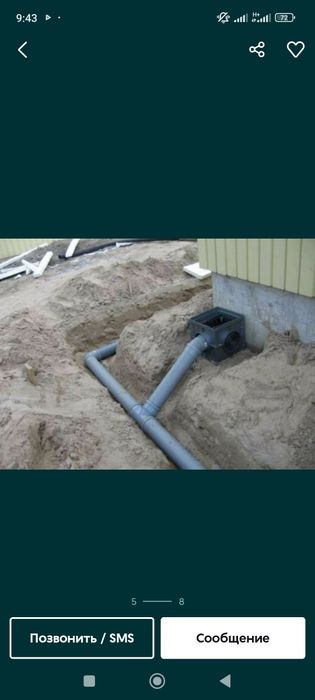 Яма сантехник ура тошшкент буйлаб казилма ишларини тез сифатлее устала