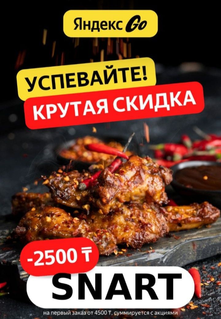 Служба сервиса по доставке еды