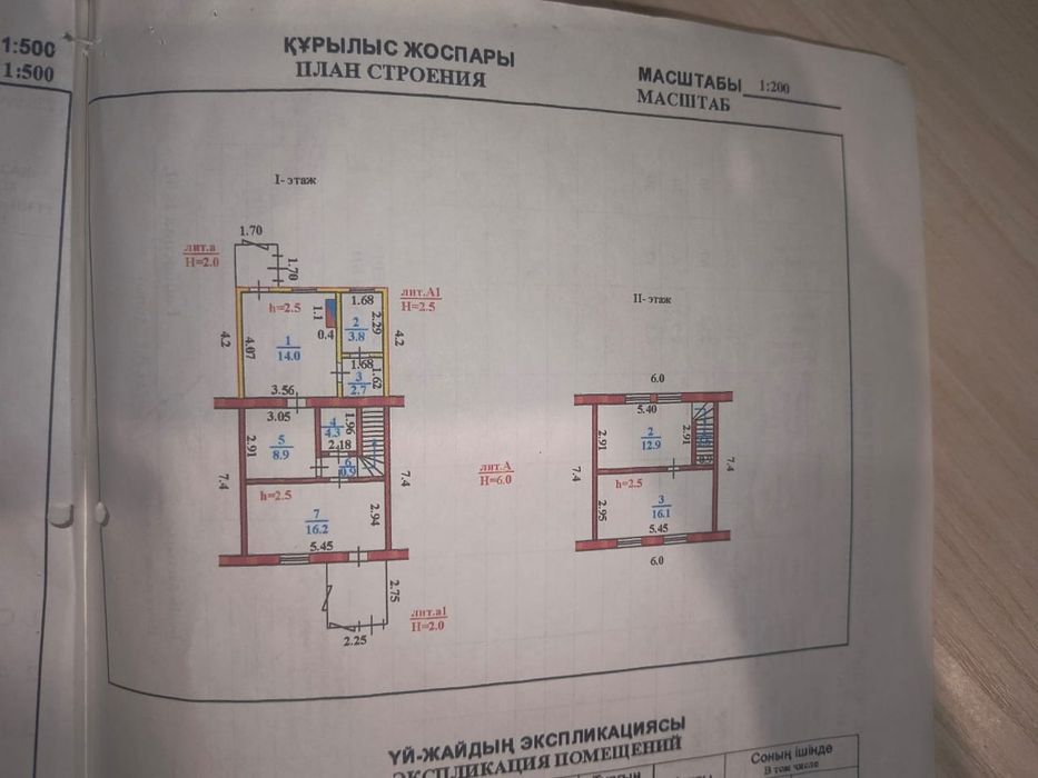 Продам двухэтажную квартиру