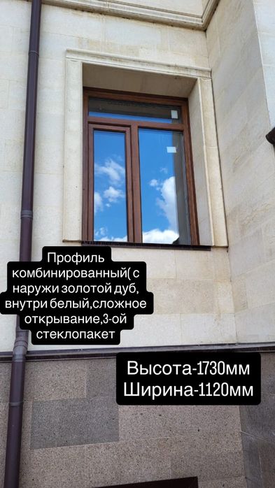 Продам окна б/у в отличном состоянии