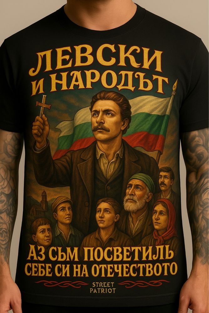 Патриотични Тениски