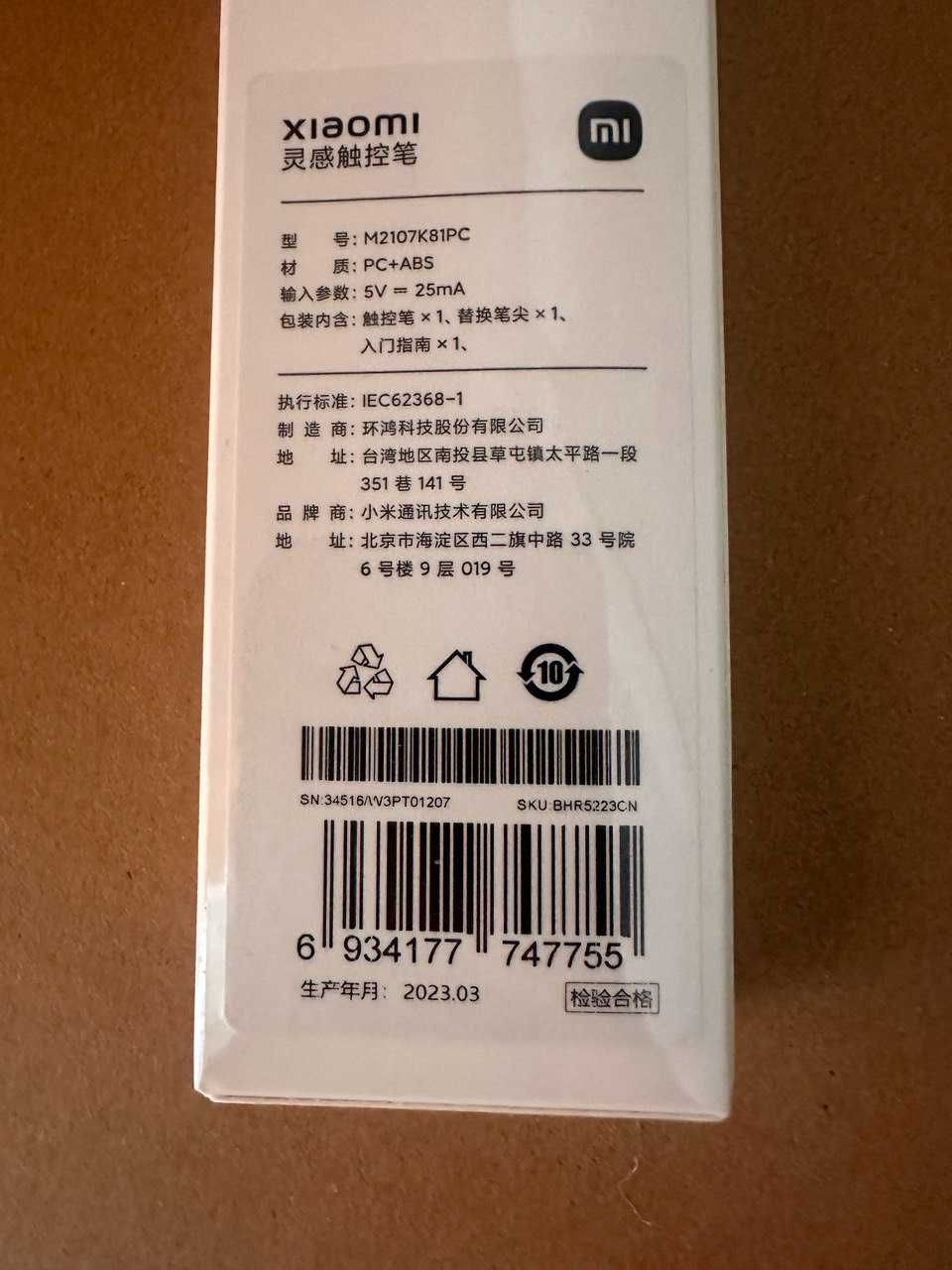 Стилус для MI PAD 5 / MI PAD 5 PRO оригинал (оптом и в розницу)