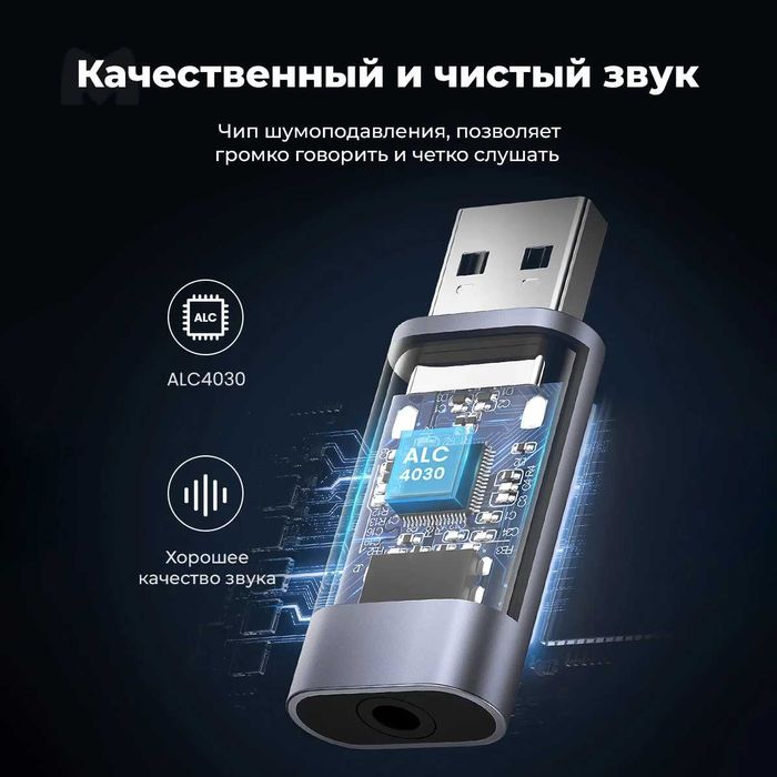 Внешняя звуковая карта UGREEN USB Sound Card CM383