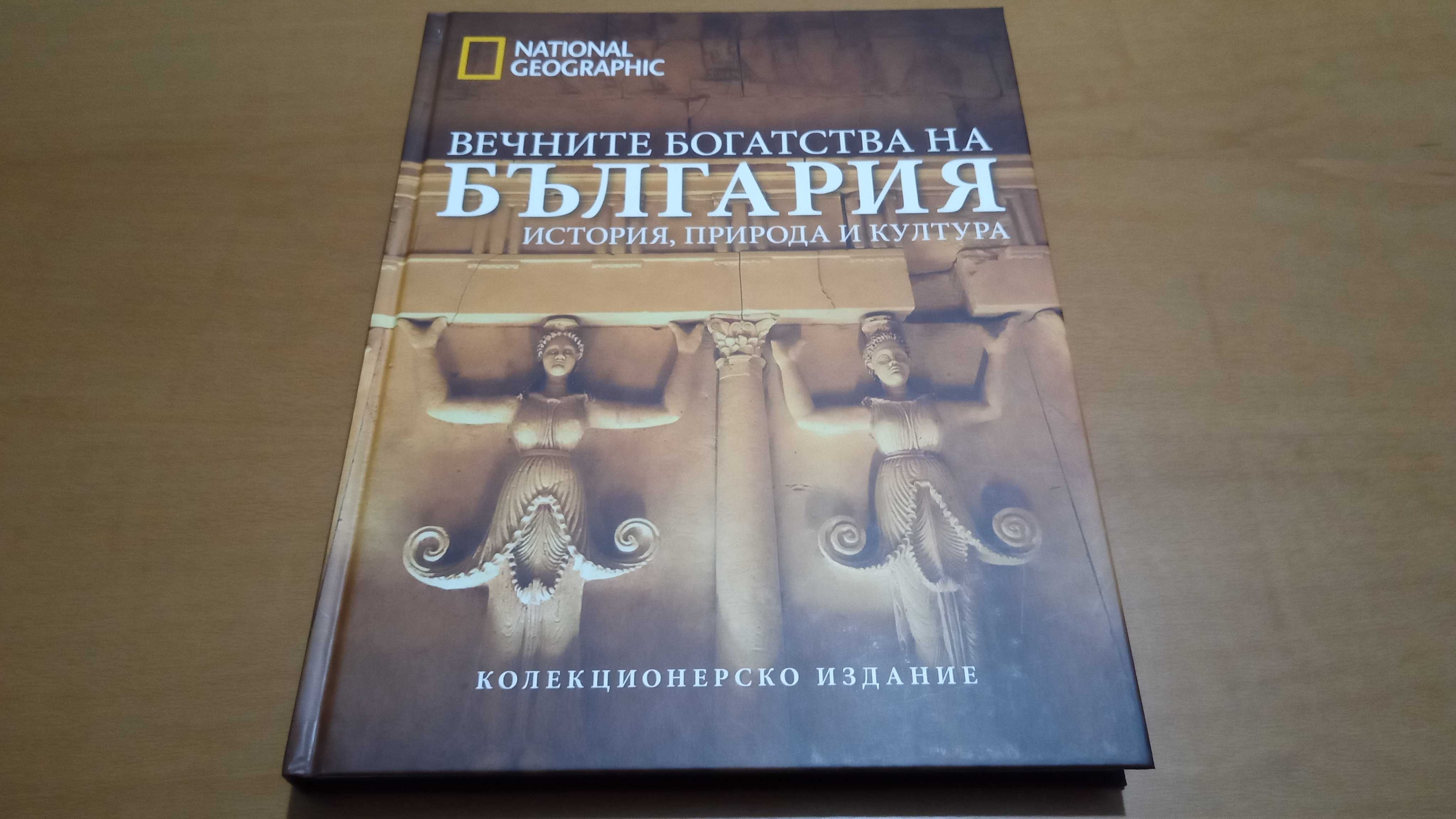 Книги за България