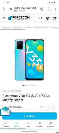 Vivo Y33s в отличном