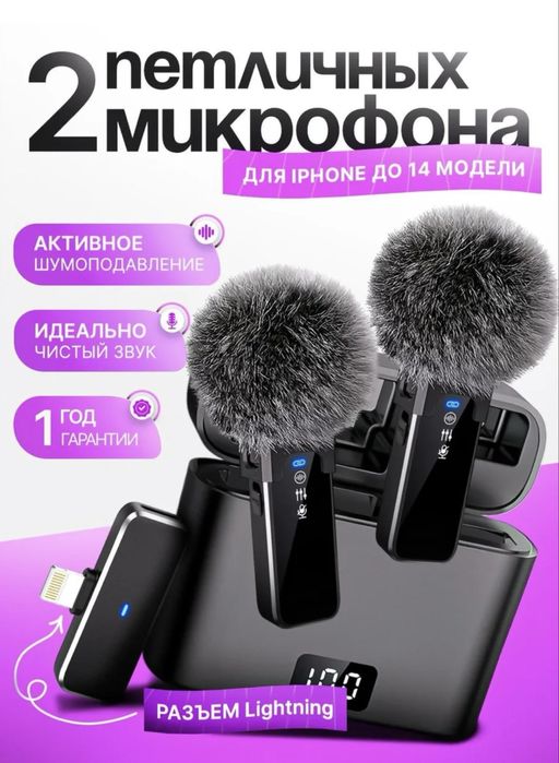 Микрофон петличный бесправодной для Айфон 2 шт
