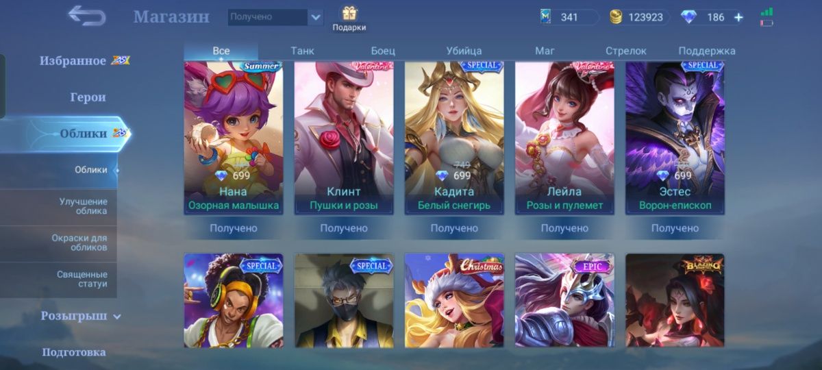 Прода аккаунт мобайл легендс (mobile legends)