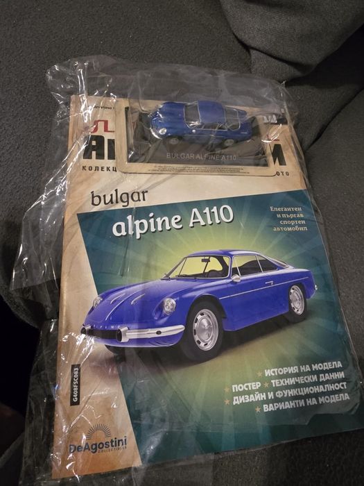 Легендарни автомобили колекция