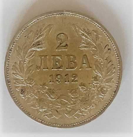 2 лева 1912 Фердинанд