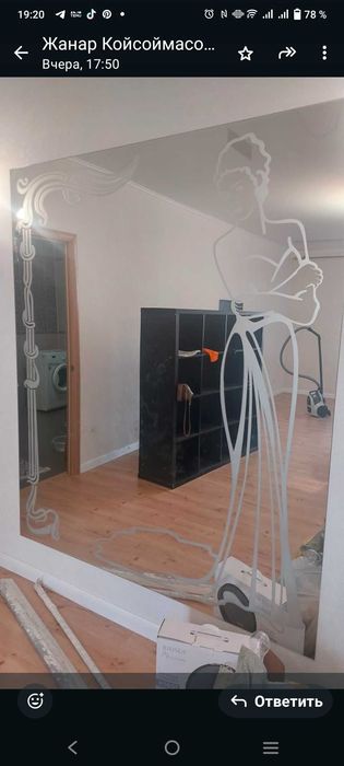 Зеркало настенное