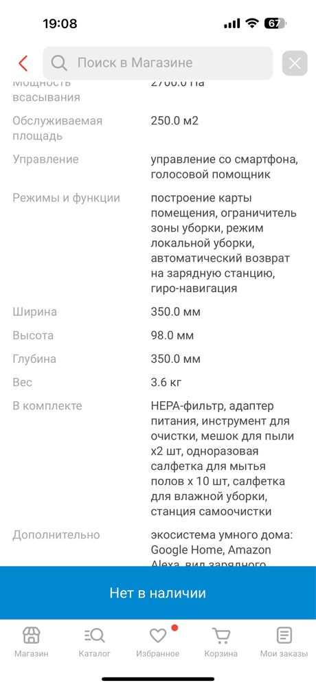 Продам робота пылесоса