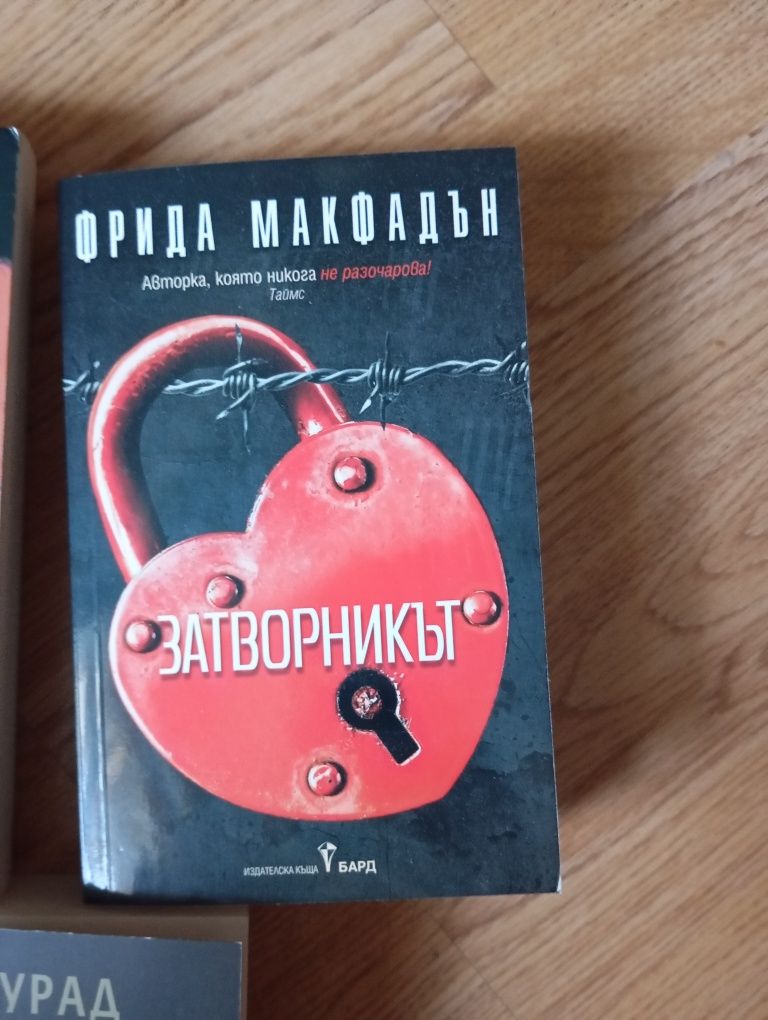 3 Книги за 35 лв