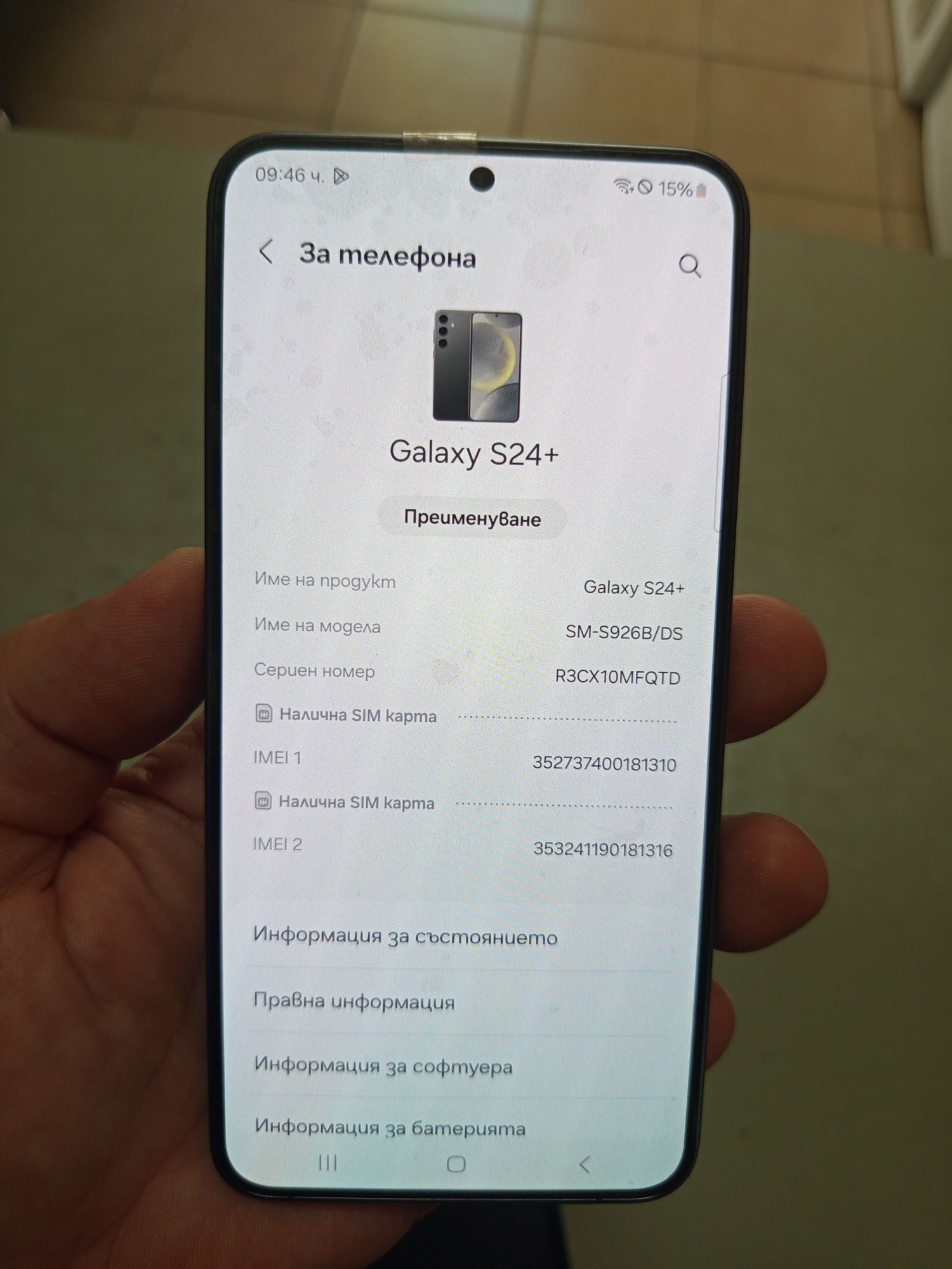 Samsung S24+ 5G 512GB 12RAM