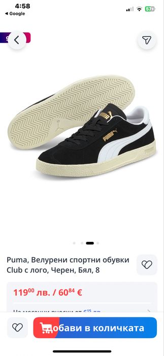 Велурени сникърси Пума