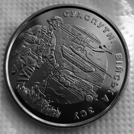 Украинска колекционерска монета