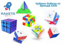 Кубики Рубики GAN / Kubik Rubik Gan / Доступные цены / Hamyonbop narxi