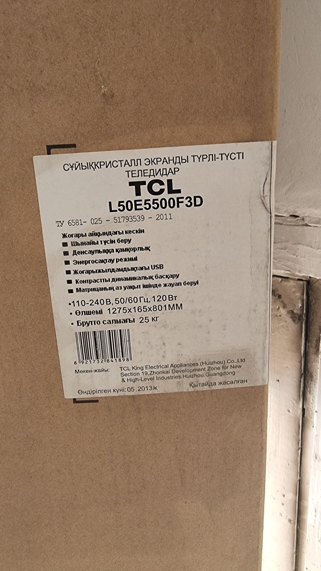 Телевизор TCL 50" разбита матрица