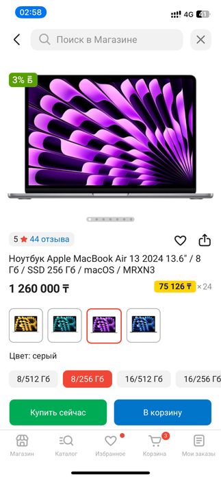 Ноутбук Apple MacBook Air 13 2024