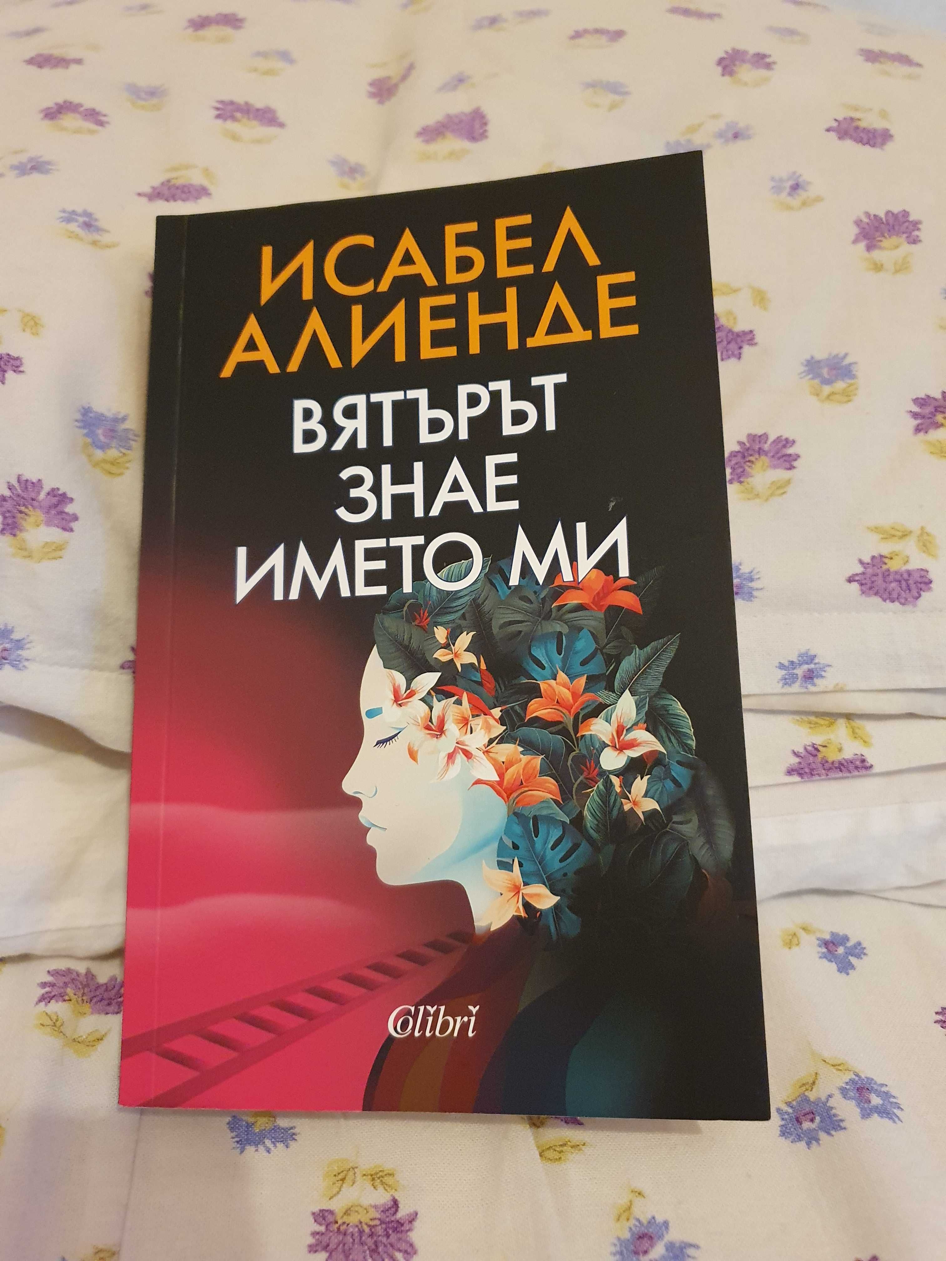 В отлично състояние,като от книжарница!