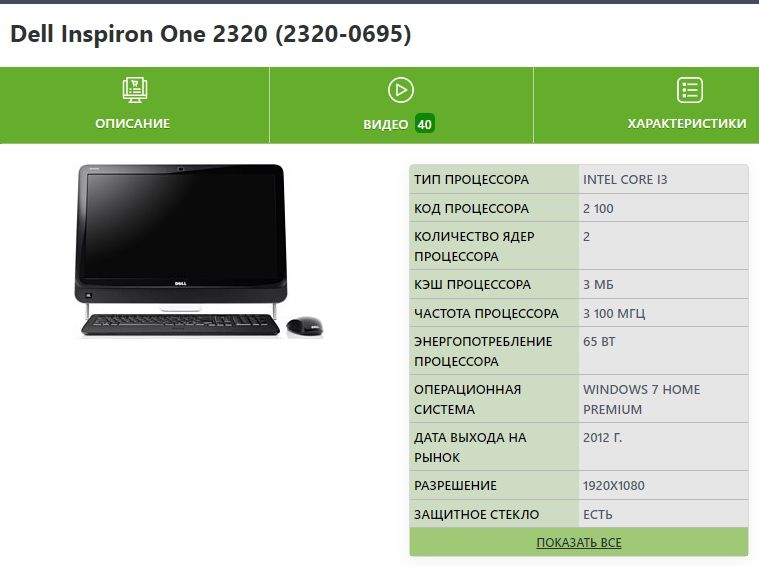 Моноблок DELL не дорого