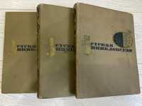 Детская энциклопедия три тома 1968 год