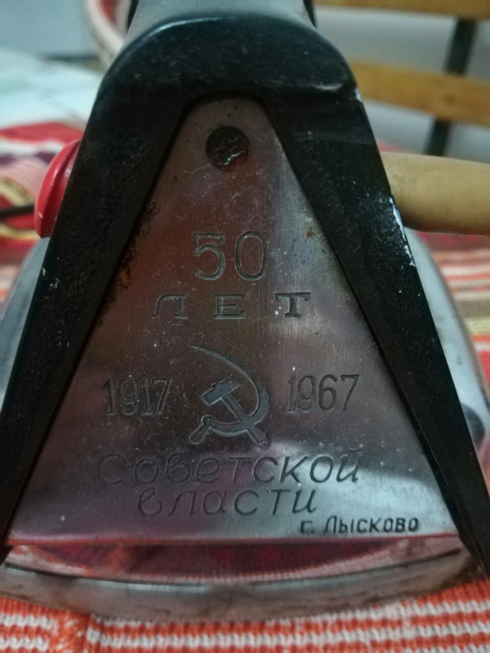 Утюг советский 1967 года
