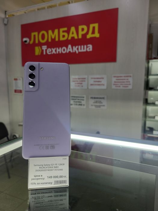 Samsung Galaxy s21 fe ЛомбардТехноАкша
