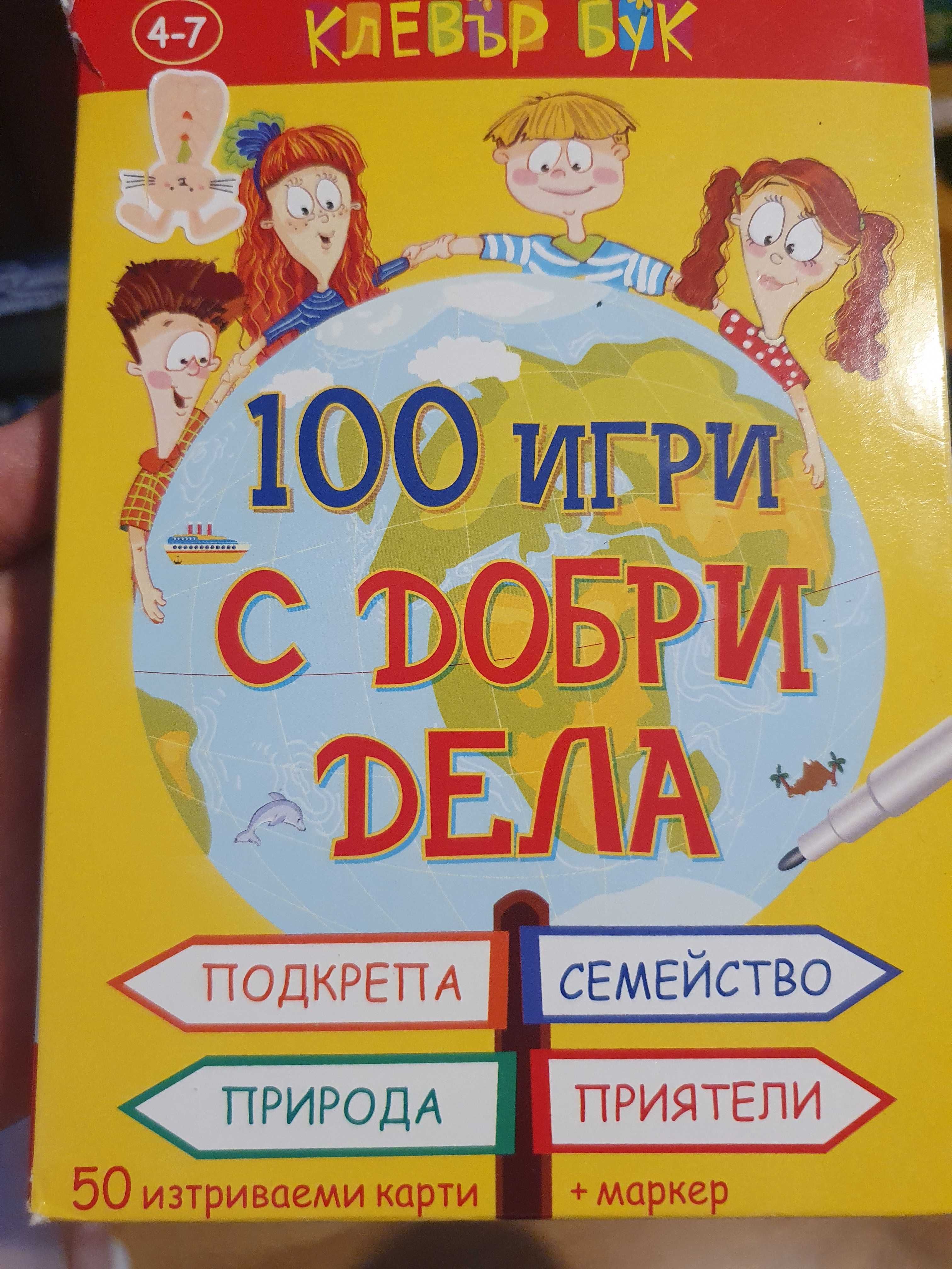 Детски  лаптоп ,Doh машина за сладолед, 50 изтриваеми карти