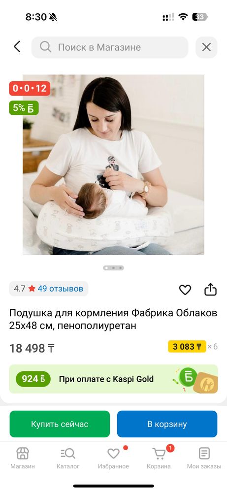 Подушка для кормления
