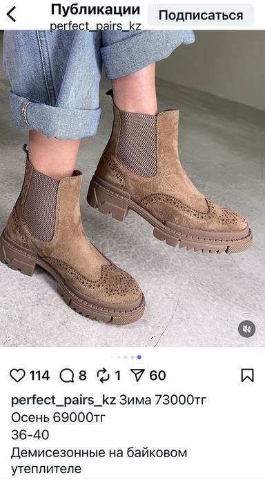 Челси Perfect Pairs (замшевые)