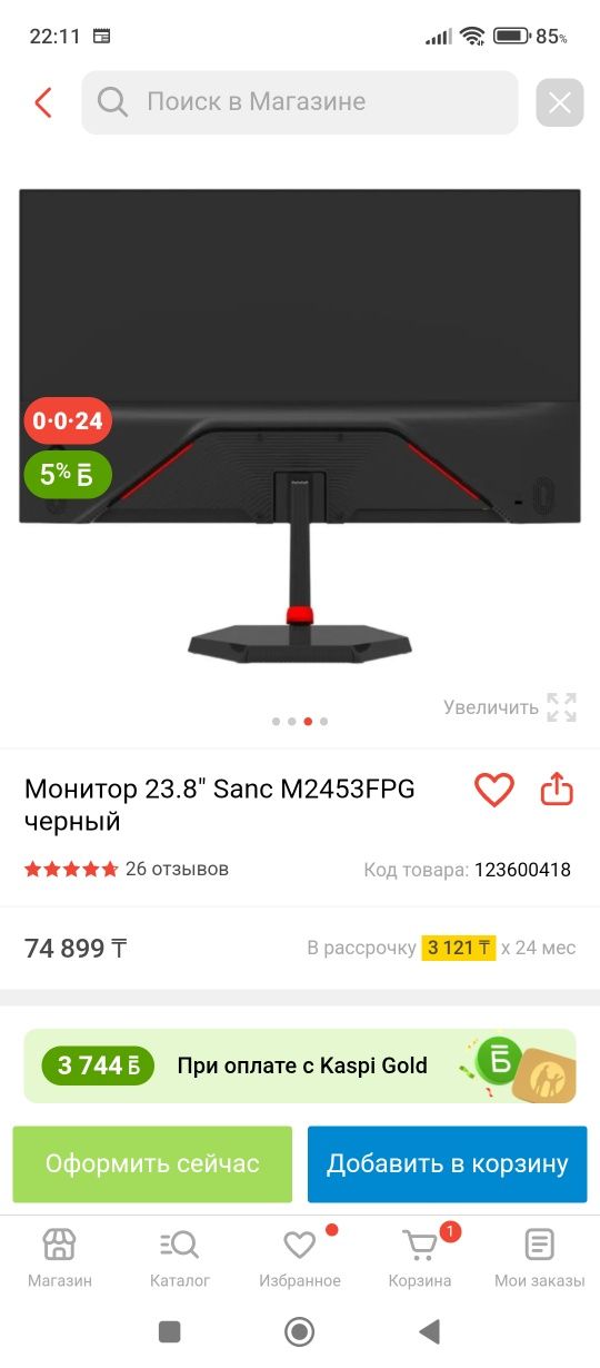 Продам игровой монитор