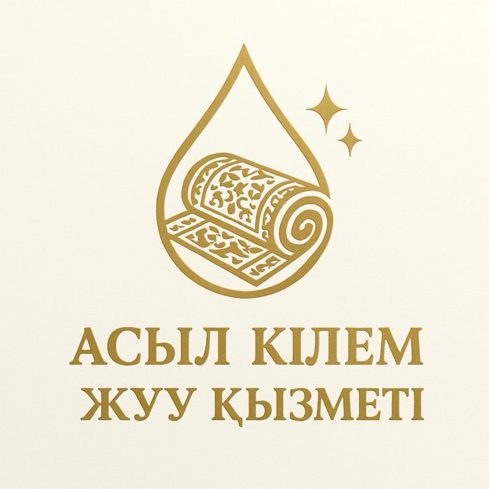 Ақтау қаласы, Кілем жуу қызметі