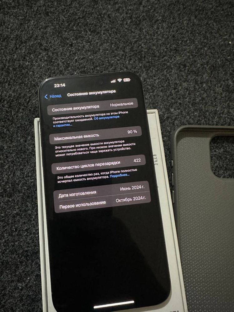 Iphone 15 pro max гарантия
