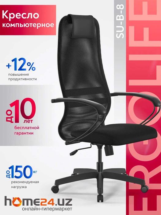 Кресло компьютерное SU-B-8 подл.130