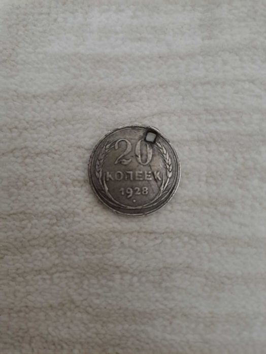 Серебряная монета