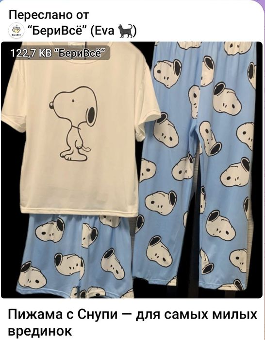 Продается домашняя пижамка