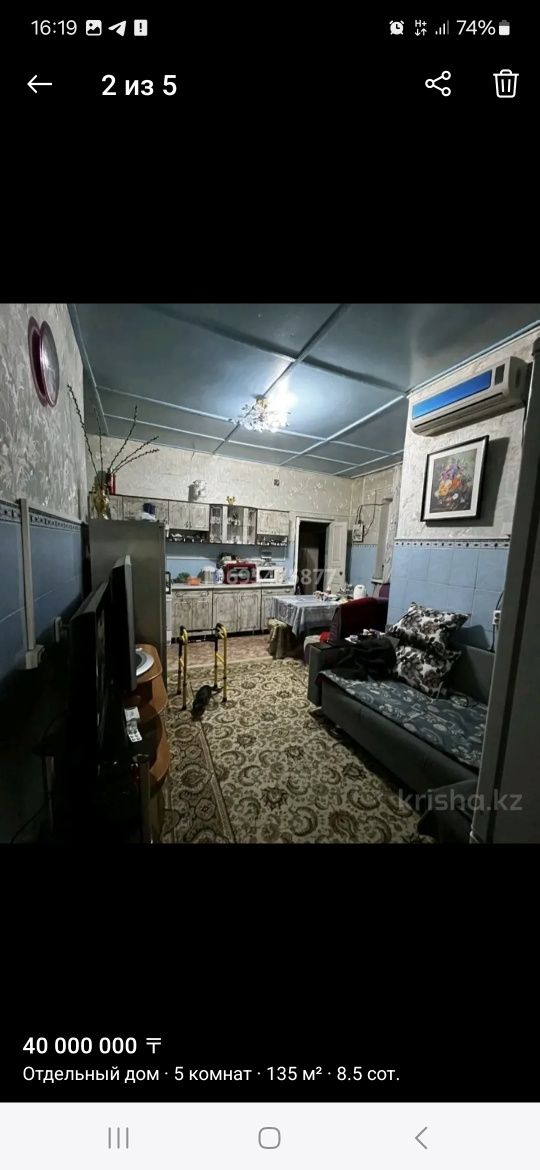 Продаётся дом в центре