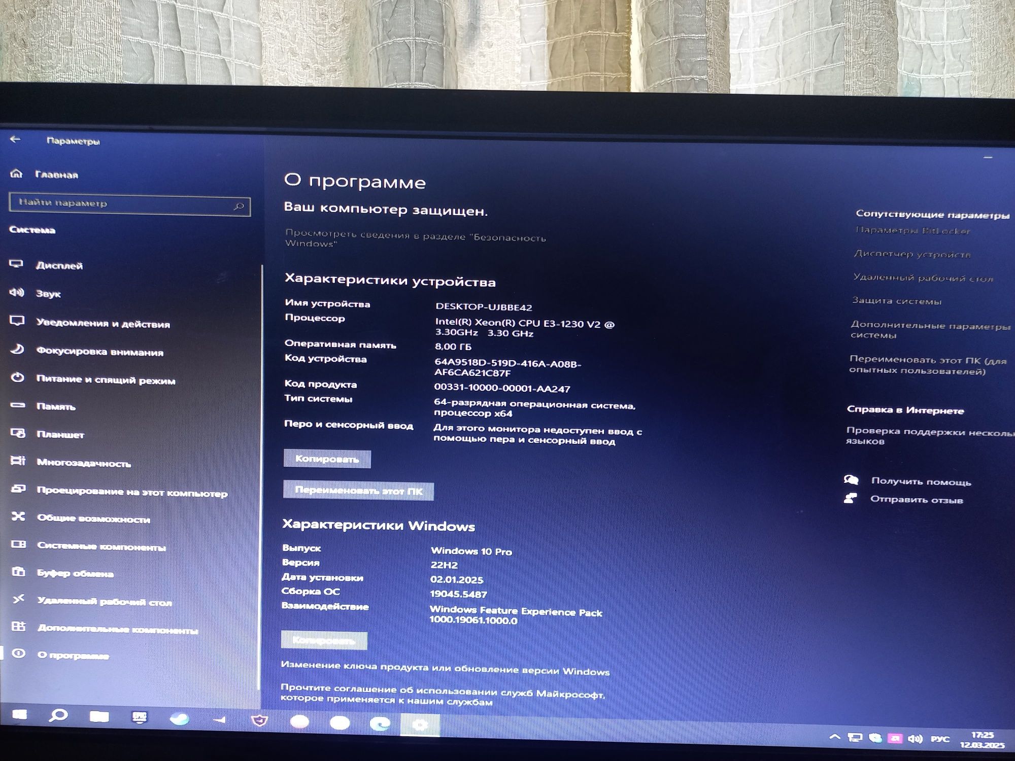 Игровой компьютер