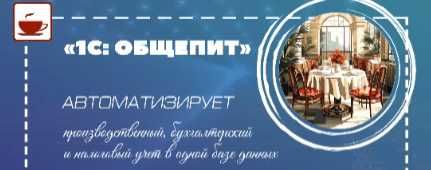 Курс обучения Бухгалтер-калькулятор + 1С: Общепит 8.3 + АЙКО