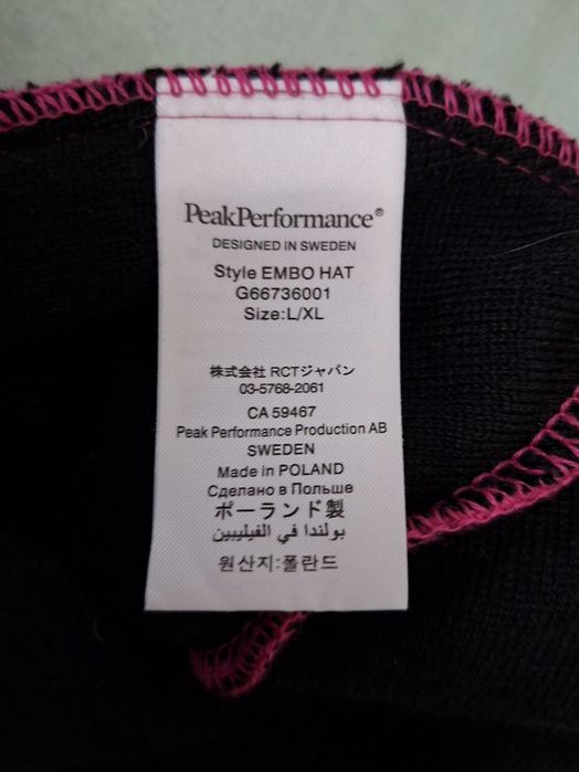 Peak Performance-Ориг.шапка