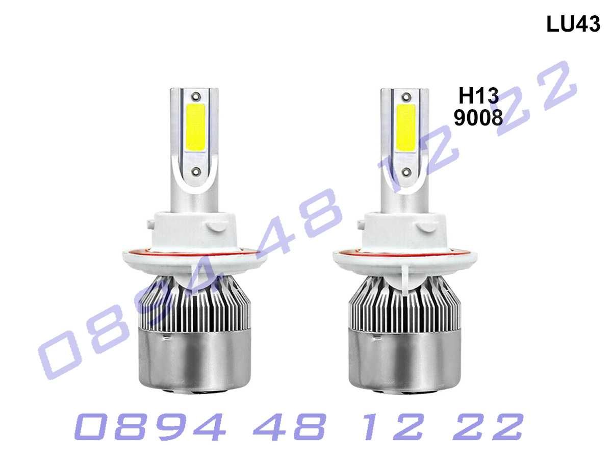 Автомобилни светлини LED крушки за фарове H13 9008 C6 серия