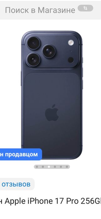 i phone 17 pro 256gb