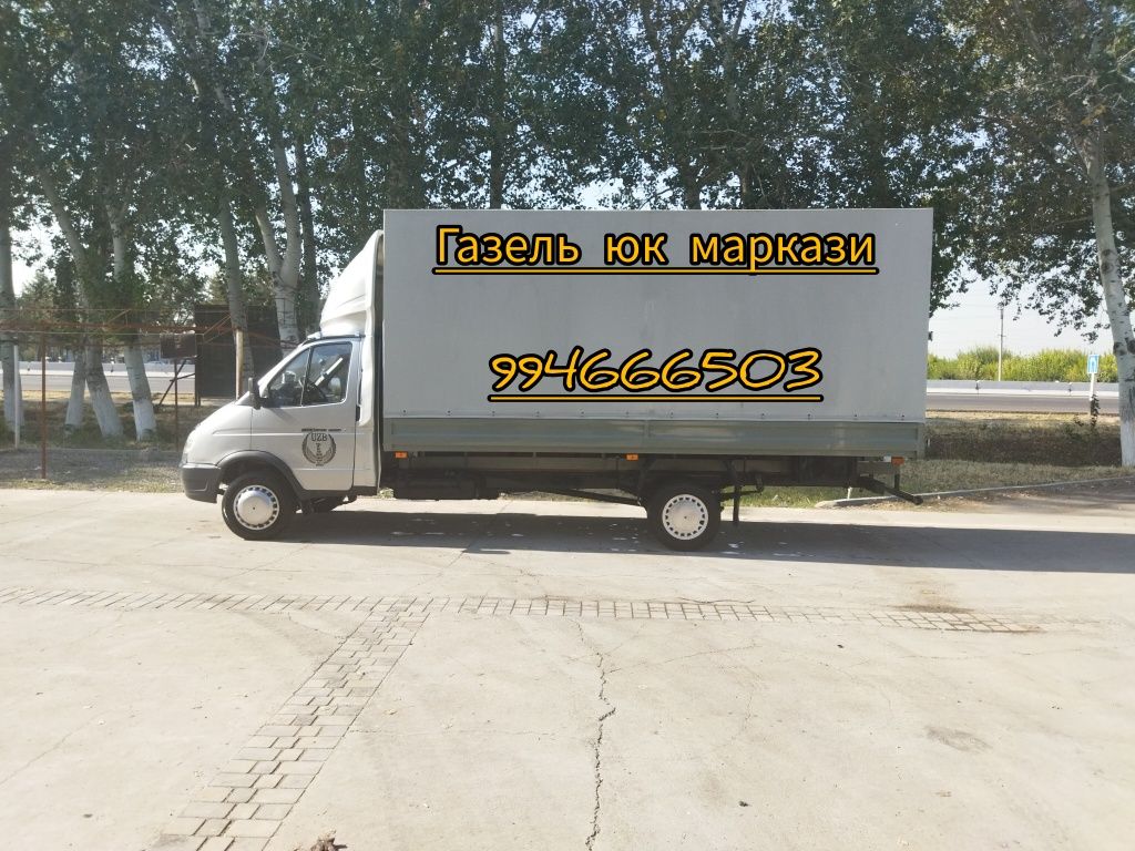 Перевозка грузов Мебель, юк ташиш, yuk tashish xizmati Услуги газель.