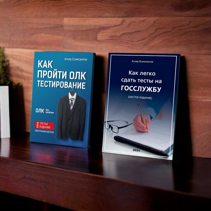 Гостест. Тесты на госслужбу. Более 3500 отзывов!