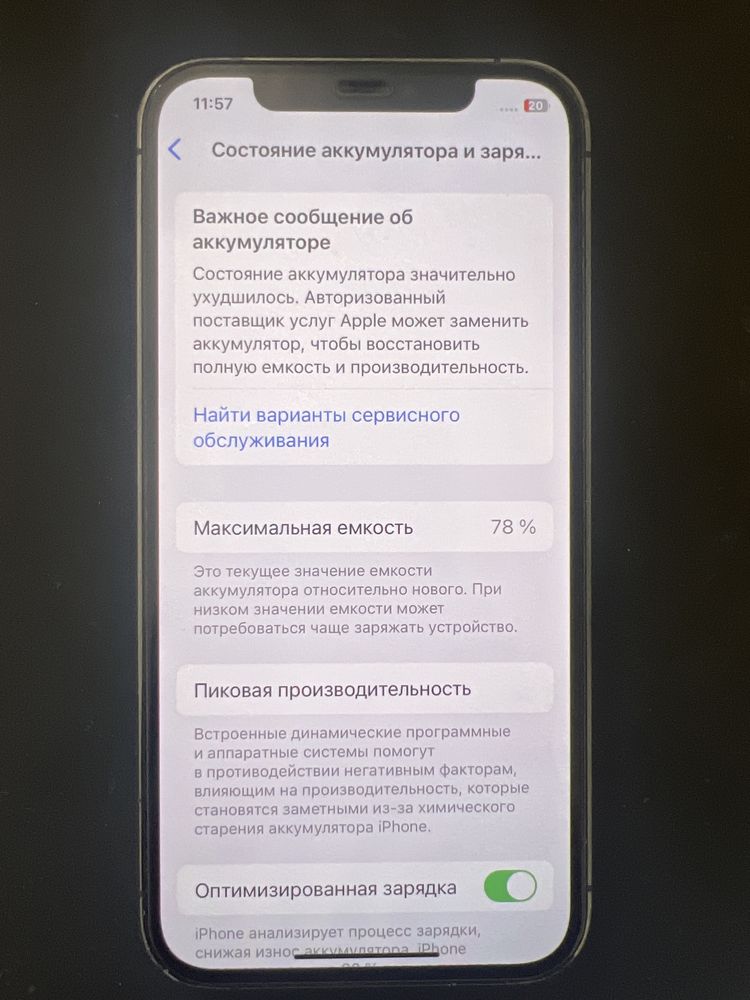 Iphone 12 pro srochna