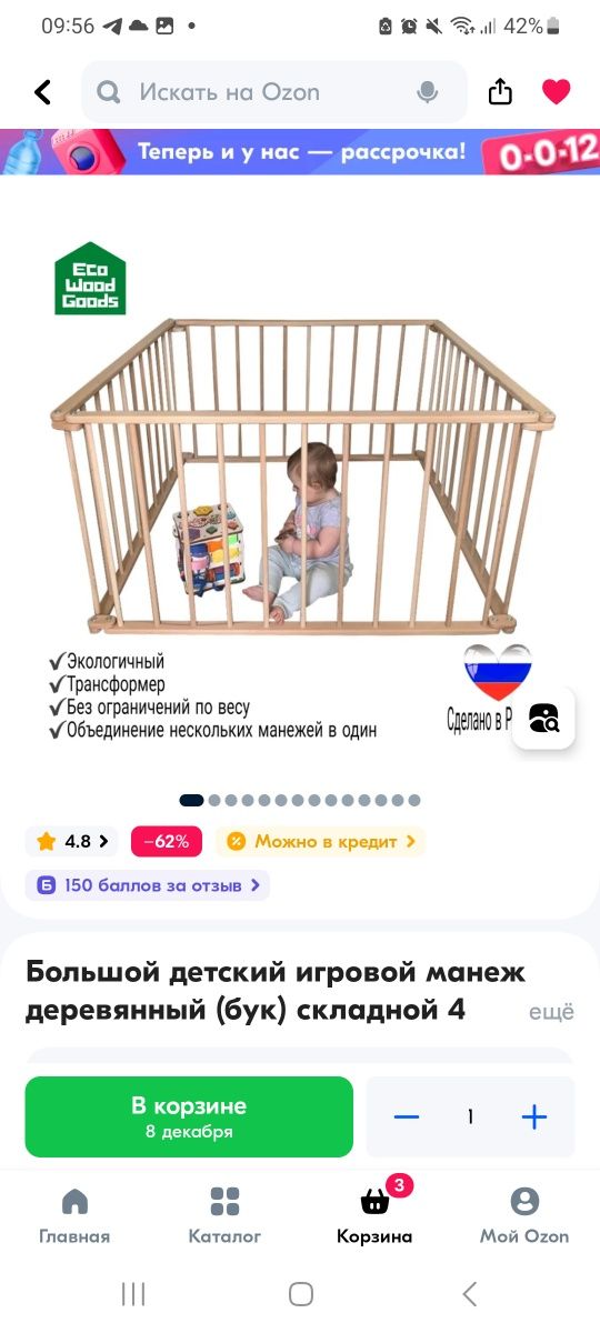Манеж сканди - из натурального дерева Бук