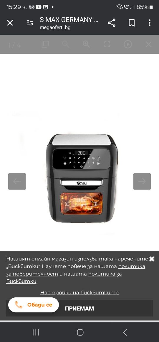 Air fryer  S Maх фритюрник с горещ въздух