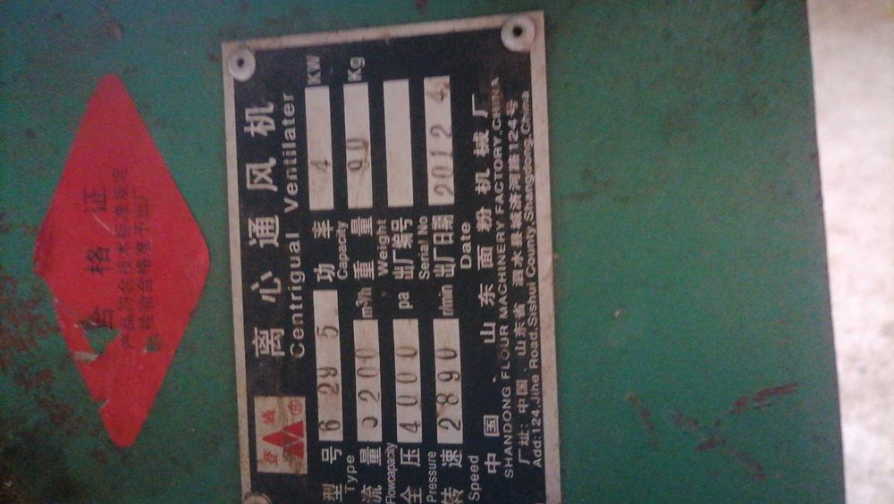 Промишлен вентилатор