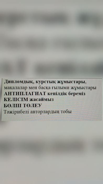 Дипломные, курсовые, статьи и другие научные работы